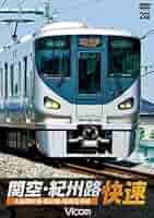 関空・紀州路快速 大阪環状線・阪和線・関西空港線 [DVD] khxv5rg Amazon.co.jp: 関空・紀州路快速 大阪環状線・阪和線・関西空港