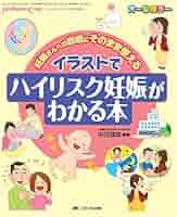 ハイリスク妊婦の産科的・麻酔科的管理 ダッタ，S.、 Datta，Sanjay、 省， 竹田; 克生， 照井 51YG8oWPjKL._AC_SY200_QL15_.jpg