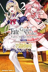 fate grand order epic of remnant 亜種特異点ii 伝承地底世界 アガルタ アガルタの女 1 角川コミックス エース 武中 英雄 type moon 少年マンガ Kindleストア Amazon