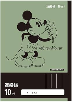 Amazon.co.jp: カインズ(CAINZ) ディズニー 学習帳 連絡帳 10行 30枚