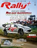 RALLY PLUS（ラリープラス） Vol.45 [雑誌]