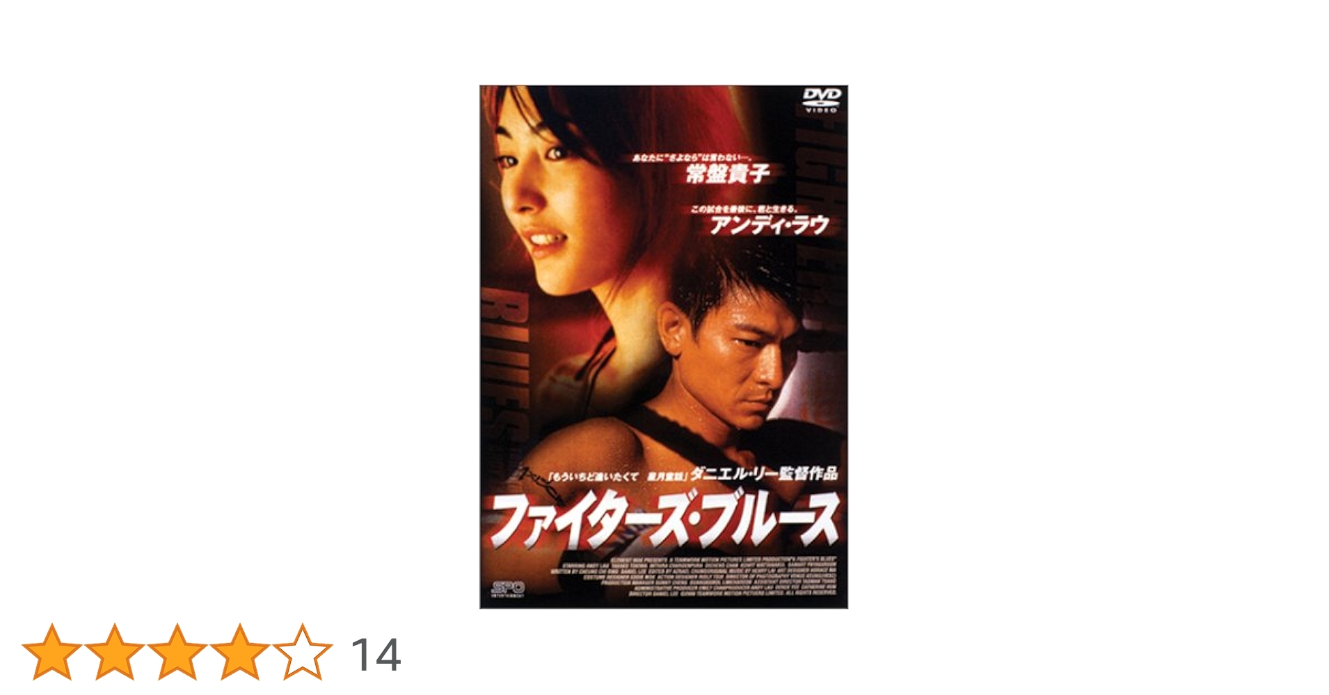 (未使用･未開封品)ファイターズ・ブルース〈特別版〉 [DVD] Amazon.co.jp: ファイターズ・ブルース〈特別版〉 [DVD