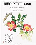 110円「対訳 風の旅」