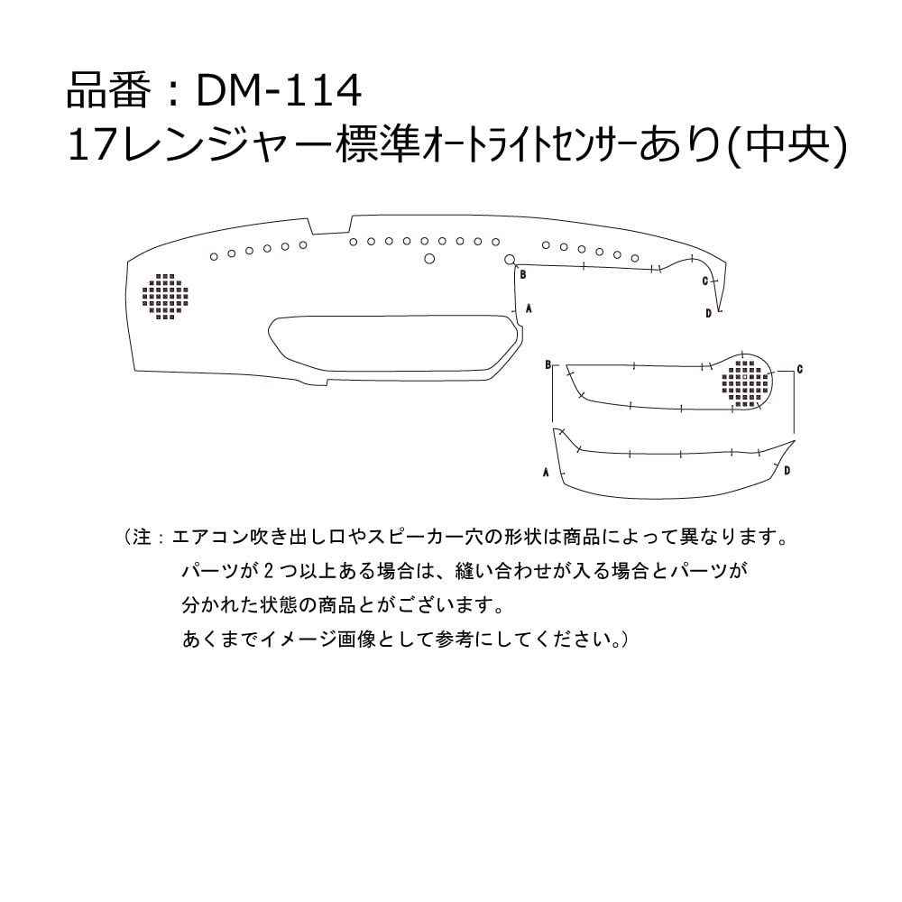 Amazon | トラック用品 雅製 トラック ダッシュマット オリオン