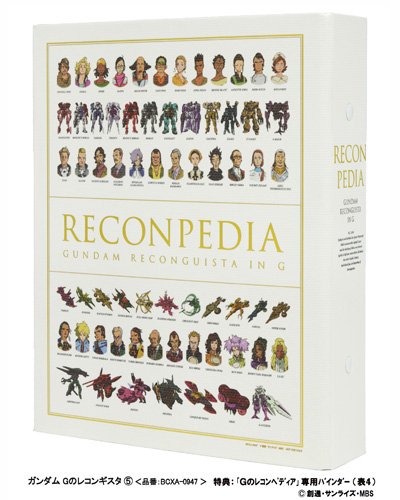 Animation - Gundam Reconguista in G 5 [Japan LTD BD] BCXA-947