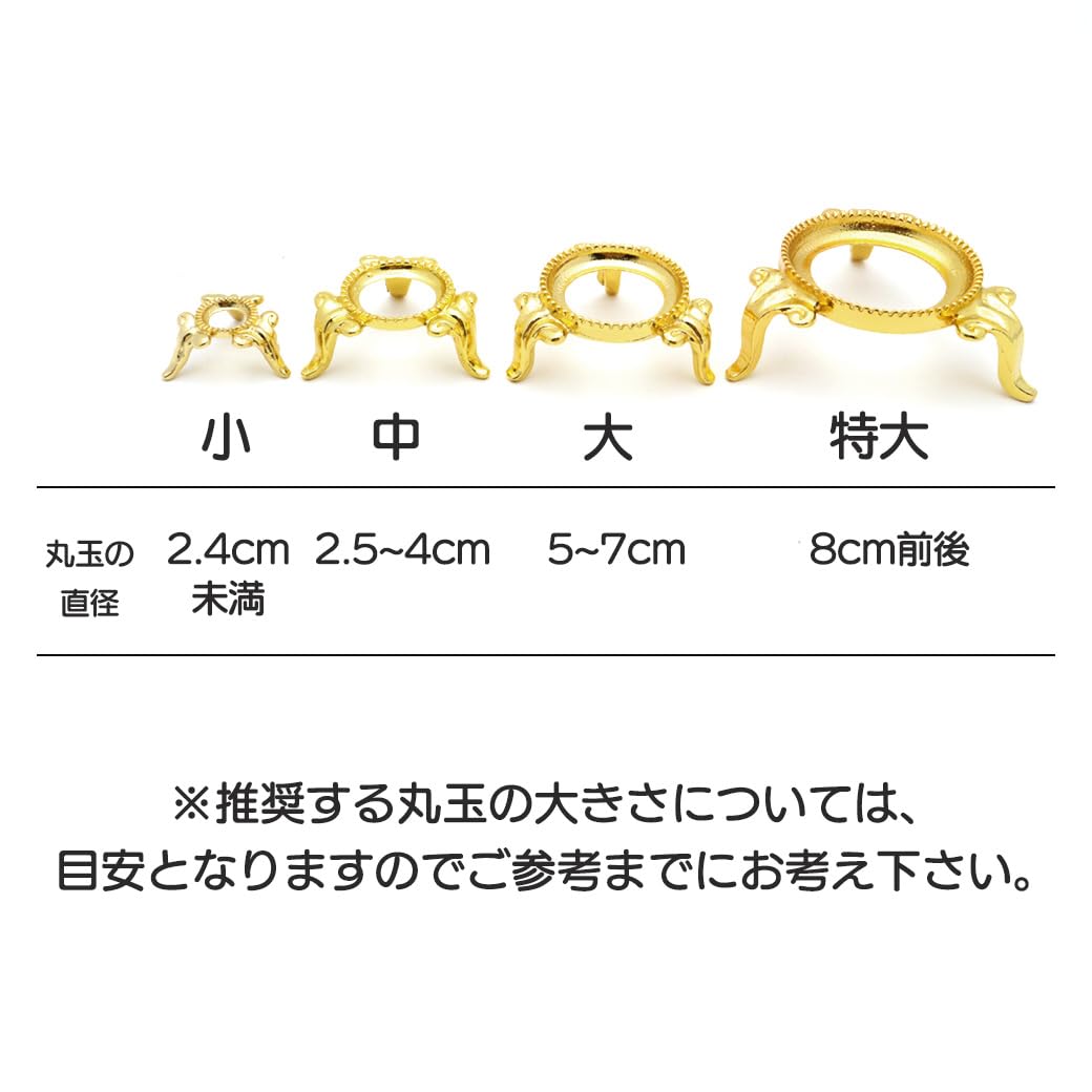 Amazon.co.jp: 台座 天然石 パワーストーンなどの丸玉用 金色 4種類 
