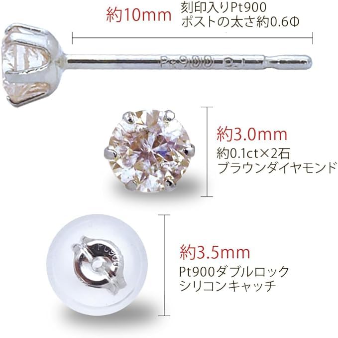 天然 ブラウン ダイヤ ピアス 計0.2ct プラチナ Pt900 スタッド