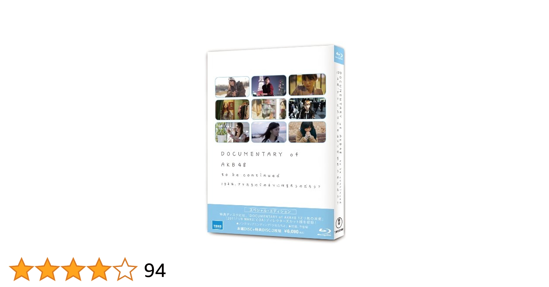 邦画・日本映画 DOCUMENTARY of AKB48 to be continued Documentary of AKB48: To be continued - MyDramaList