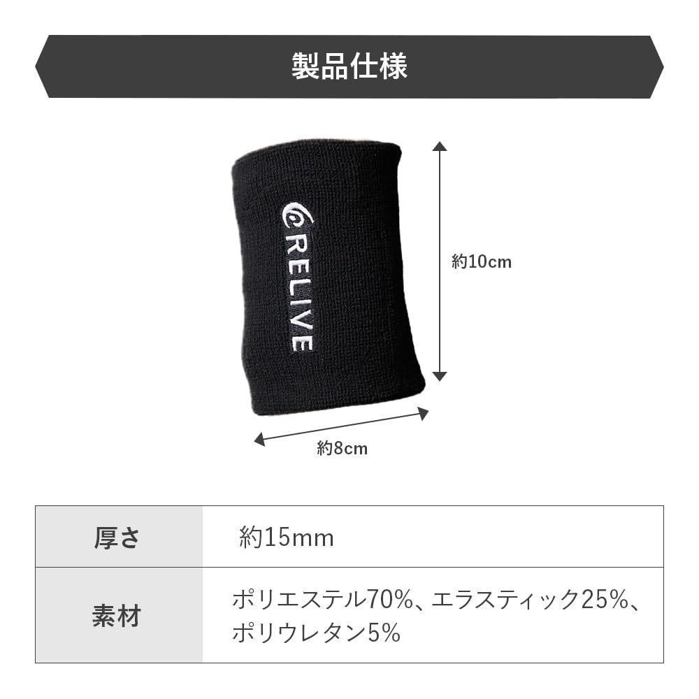 Amazon | リライブパワーリストバンド/スポーツタイプ | リライブ