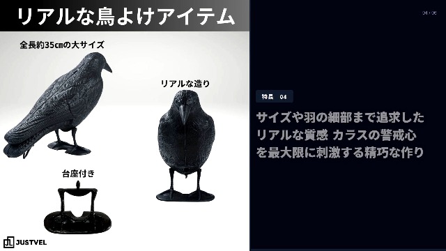 Amazon | JUSTVEL カラスよけ 烏撃退 鳥よけ ダミーカラス 鳥よけ