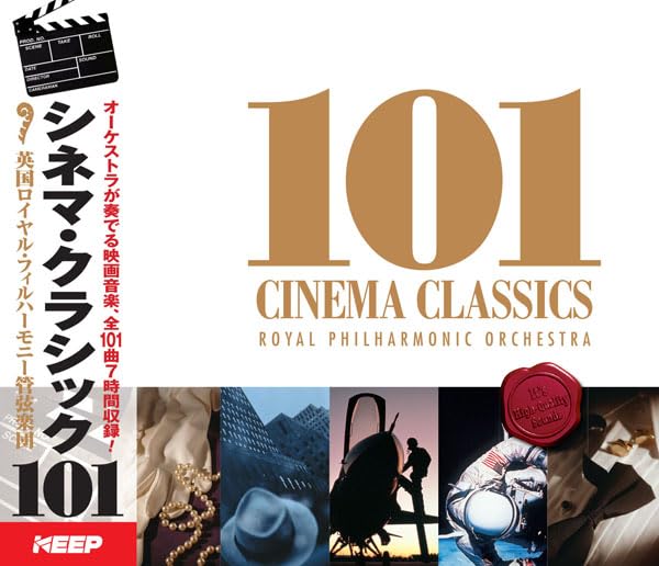 Amazon.co.jp: シネマ・クラシック 101: Music