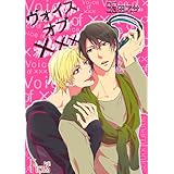 ヴォイス オブ ××× (Ficus)