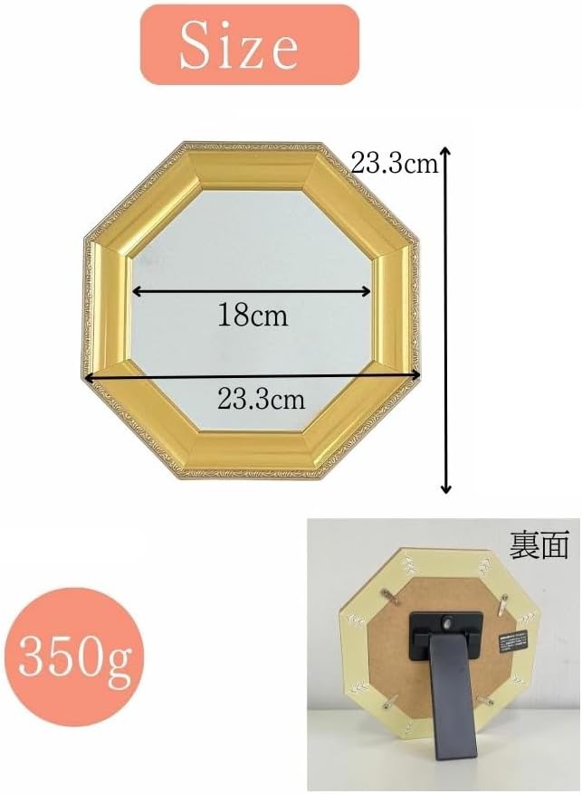 八角形 卓上ミラー 23cm ゴールド 軽量 メイクミラー/壁掛け両用 風水開運 おしゃれ 洗面所/玄関対応 スタンドミラー キキデ