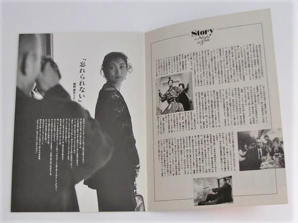 Amazon.co.jp: 映画パンフレット ヌードの夜／竹中直人 余貴美子 椎名