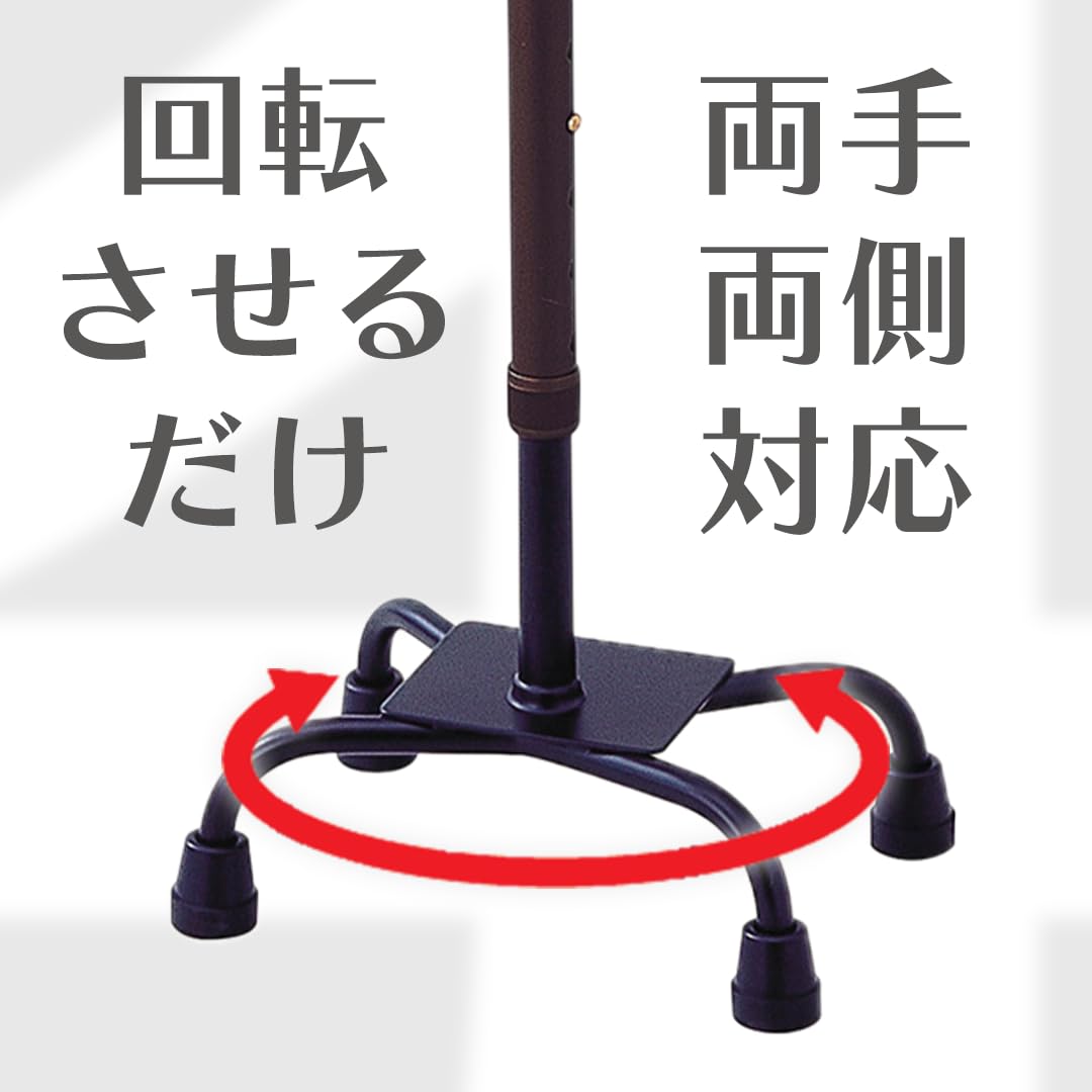 幸和製作所 らくらく4点杖