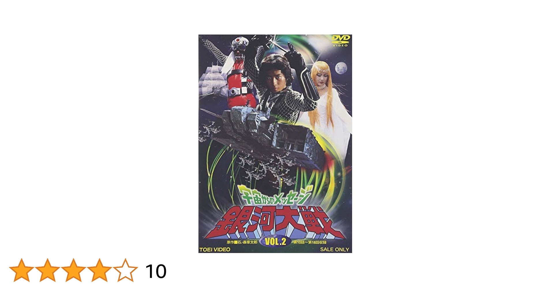 【DVD】森は生きている★未開封 DVD10枚セット（のぞみ3号／新幹線／おおきなくるま／電車
