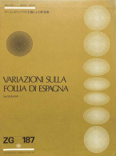 [全音ギターピース]スペインのフォリアの主題による変奏曲 (ZG187)