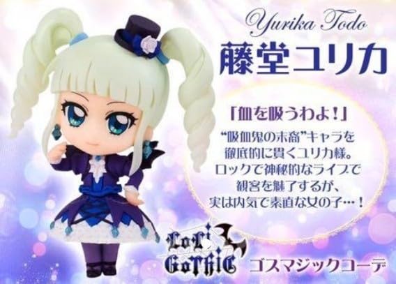 【アイカツ!】アイカツ!ガチャアソート+プレバンスターアニスセット【開封済み】 アイカツ！あそーと スターアニスセットだYeah! | アイカツ