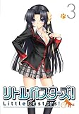 リトルバスターズ! 3 (初回限定版)