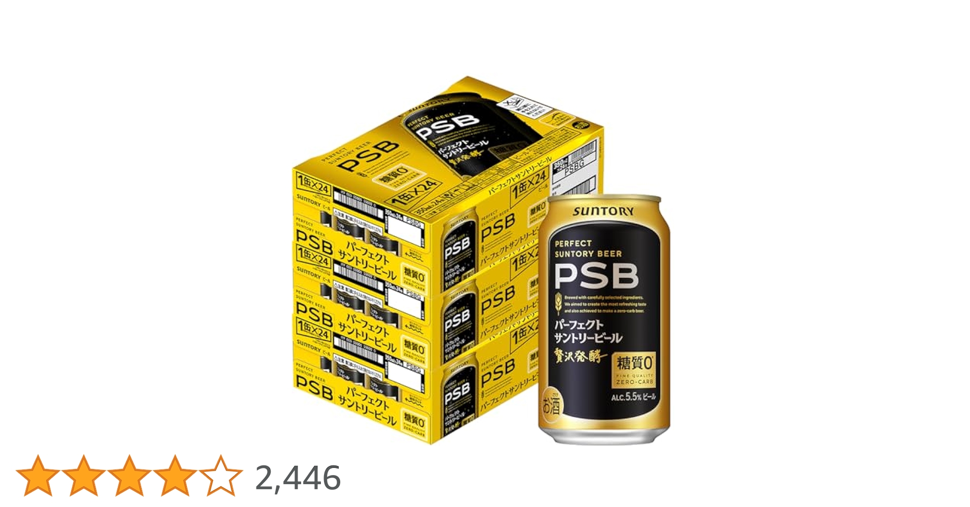 PSB 350ml ４５本　缶に潰れ凹みあり！ サントリー PSB 350ml 48本 2ケース分 缶に潰れ凹みあり