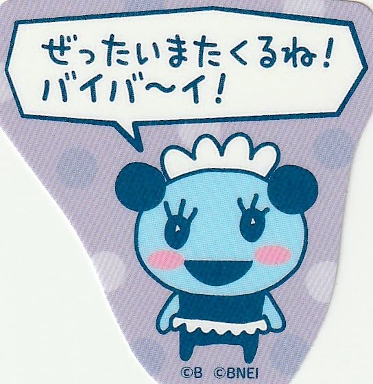 みち子です♪ Amazon | たまごっちのプチプチおみせっち ステッカー付き