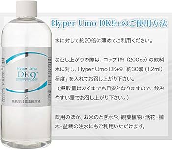 Hyper Umo DK9　500ml Amazon.co.jp: High Purity Water Soluble Silicon Concentrated