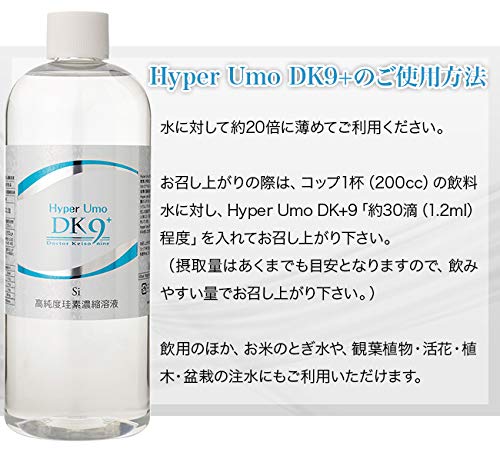 Hyper Umo DK9　500ml Amazon.co.jp: Hyper Umo DK9 plus Hyper Umo DK9 Plus High Purity