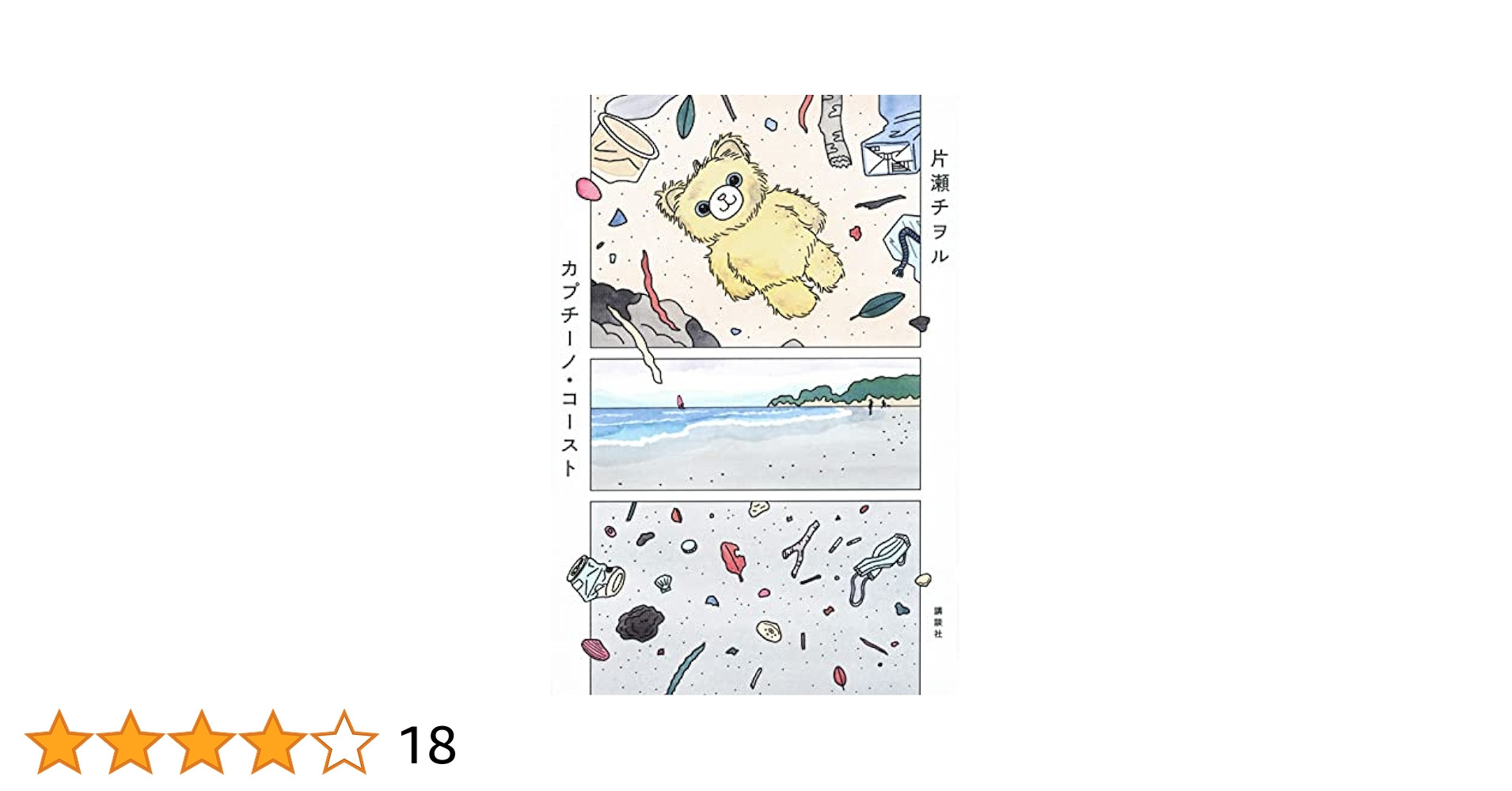 【マンハッタナーズ】カフェ・レッジオで真正なカプチーノをどうぞ　版画 Kazuki Yamamoto