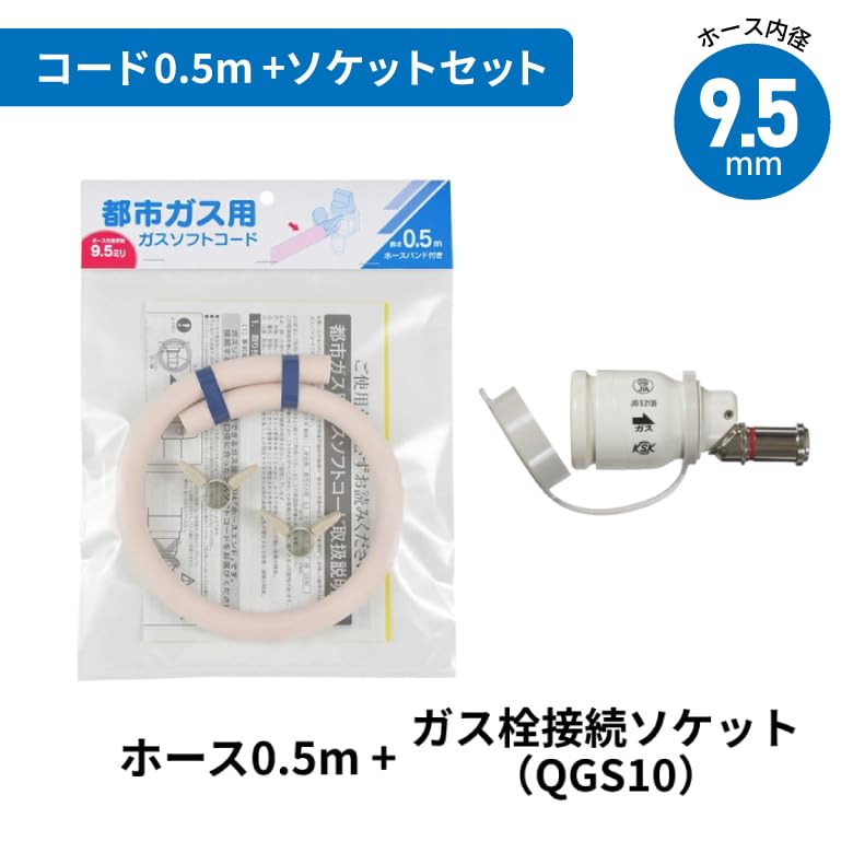 TOHO GAS 酒燗器 都市ガス ガスホース2.5m付 管理No.r2※ 【公式通販】