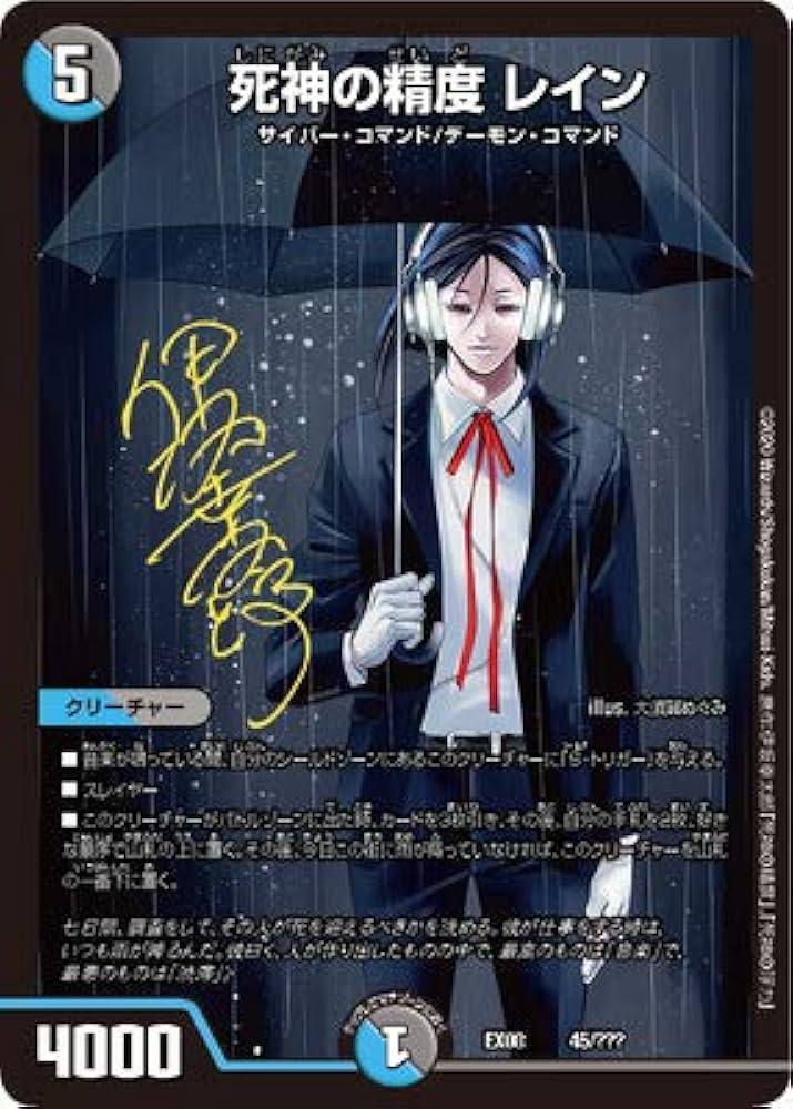 デュエマ　魔誕の死神　一枚300円 デュエマ 魔誕の死神 一枚300円 魔誕の死神ベル・ヘル・デ・