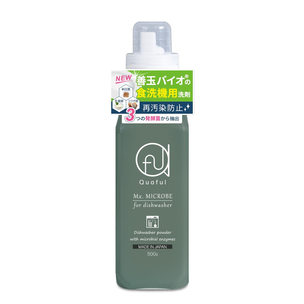 クオフル 善玉バイオの食洗機用洗剤 エコプラッツと共同開発 しょくせんき 洗剤…