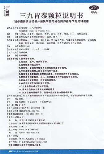 Ciwoll Wei Tai 999 Granules 2 Boxes (10 Sachets X 20G Per Box) - Sanjiu Weitai Keli 10 Sachets 三九胃泰颗粒 - Stomach And Digestive Support - Pure Herbal Supplement | Containing Sucrose #TOP4