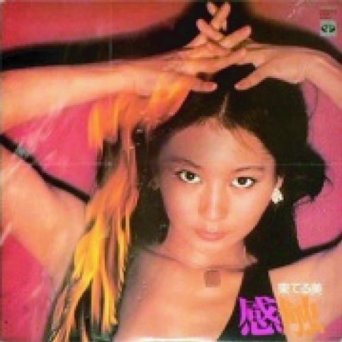 新品　　東てる美 - 感触 / CD 51YH7obp3tL.jpg