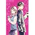 原田唯衣「2度目の春 初めてのキス(1)」