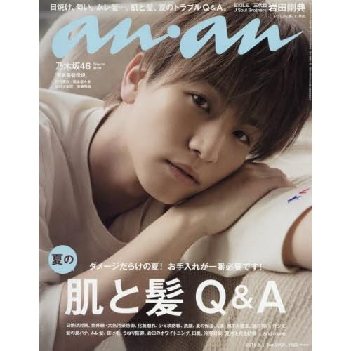 anan (アンアン) 2016/06/01号 岩田 剛典