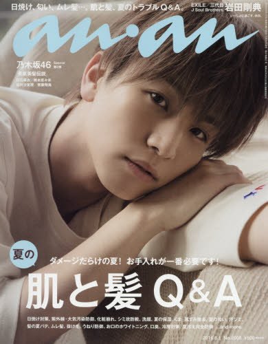 anan (アンアン) 2016/06/01号 |本 | 通販 | Amazon