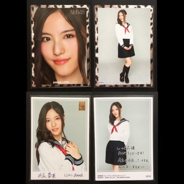 Amazon.co.jp: NMB48 トレーディングコレクション2 カード トレカ N038