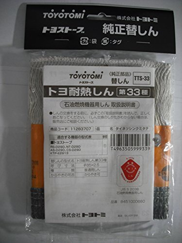 TOYOTOMI ΖXg[upւ (33)TTS-33