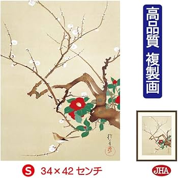 Amazon.co.jp: JHA 絵画 アート額絵 日本の名画 酒井抱一「梅椿に鶯図
