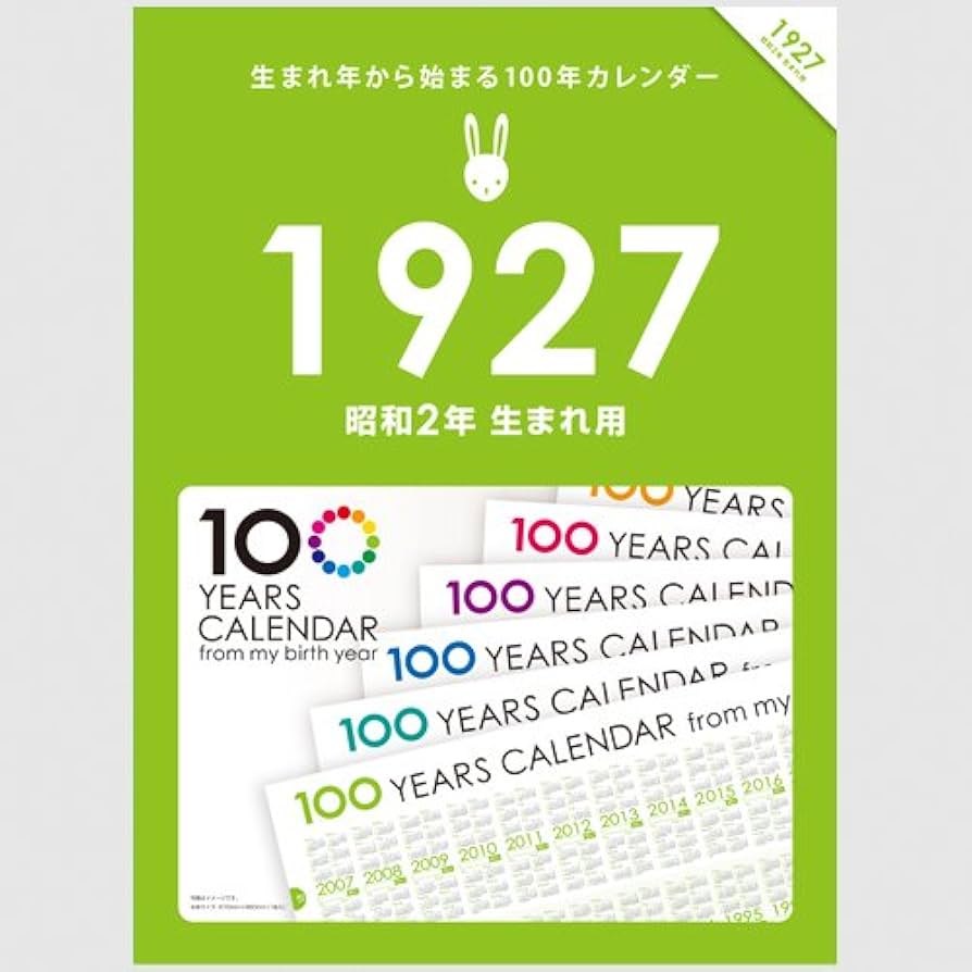 昭和レトロ　戦前　カレンダー　2つ 昭和レトロ 戦前 カレンダー 2つ 2025年最新】Yahoo