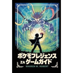 攻略本 ロックマンゼクスオフィシャルコンプリートガイド (カプコン