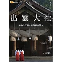 出雲大社 (楽学)