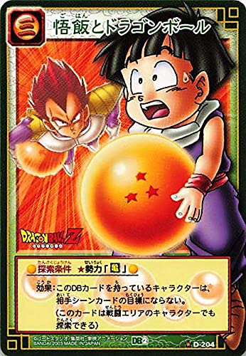 Amazon.co.jp: ドラゴンボール・カードゲーム バンダイ・カードダス