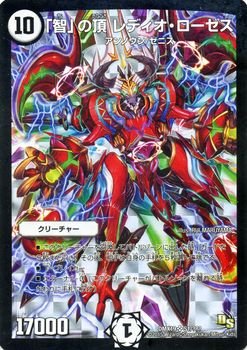 デュエルマスターズ 智の頂レディオローゼス 初期 Amazon.co.jp: デュエルマスターズ 「智」の頂 レディオ・ローゼス