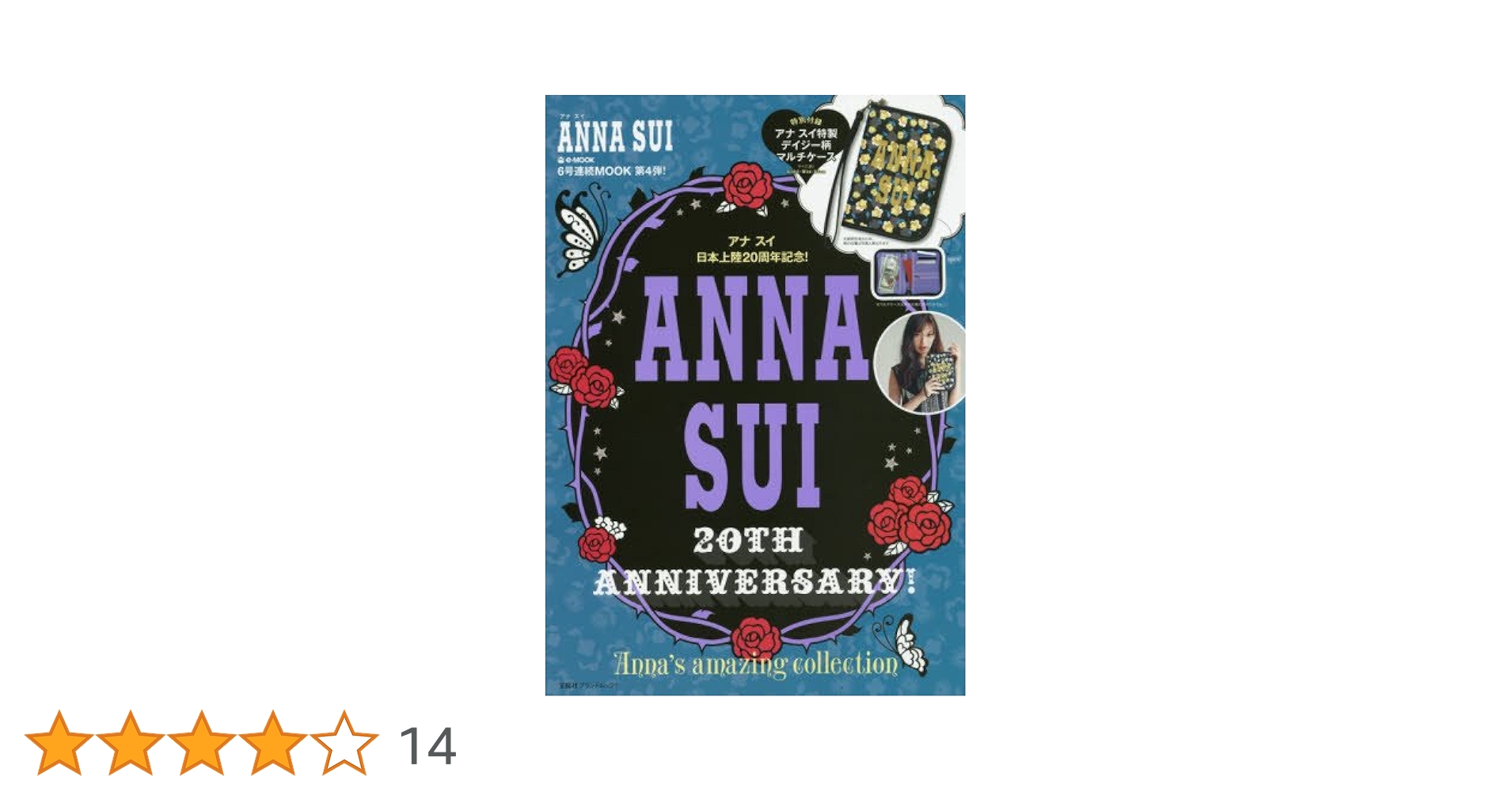 【限定品】 ANNA SUI 20周年スペシャルBOX annasui-giftbox.jpg