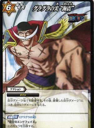 Amazon.co.jp: ミラクルバトルカｰドダス ワンピｰス OP05 グラグラの実