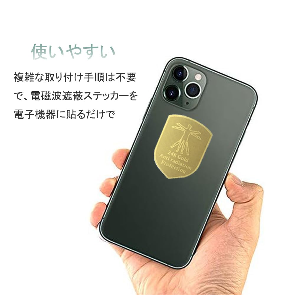 Amazon.co.jp: 電磁波カット 4枚入 遮断ステッカー スマホ 5G対応 遮断