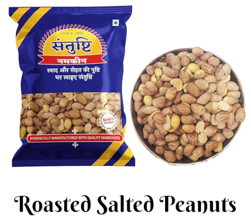 Image of Santushti Namkeen Roasted Salted Peanuts-200gm | Authentic Spicy Snack | Made in Groundnut Oil | Crispy Crunchy Indian Sev for Tea Time, Parties, Travel, Office and Everyday Snacking
