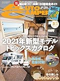 AutoCamper （オートキャンパー) 2021年 3月号 [雑誌]