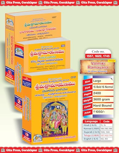 Valmiki Ramayanam (Contains Part 1,2 & 3), In Telugu, Full descri...